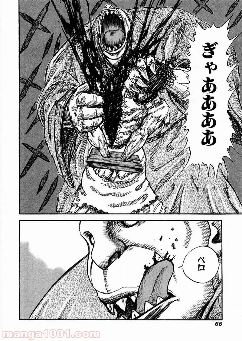 キングダム 第23話 - 7