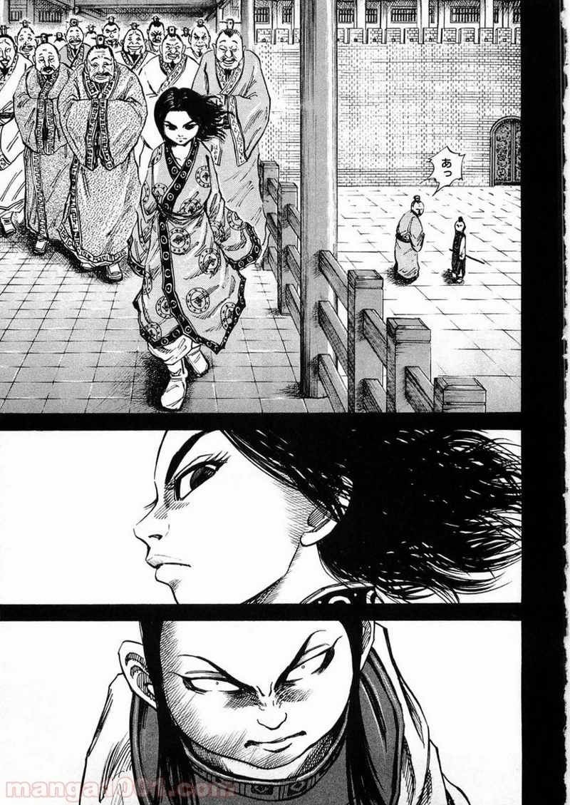 キングダム 第23話 - 14