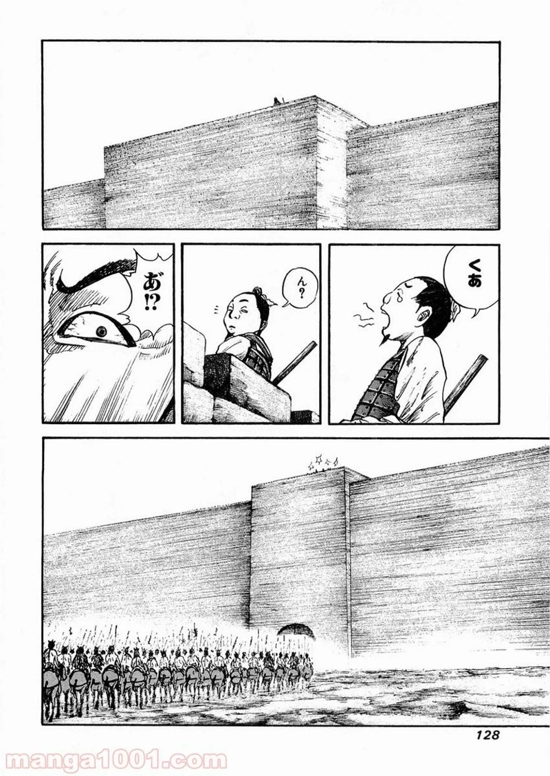 キングダム 第26話 を早く読む - raw1001 - 漫画ロウ, mangaraw