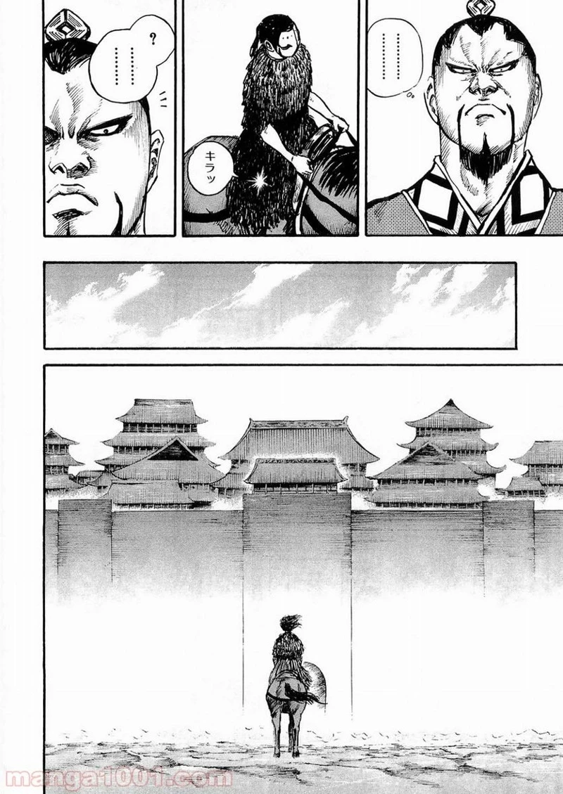 キングダム 第27話 - 12