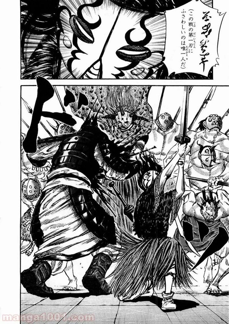 キングダム 第28話 - 18