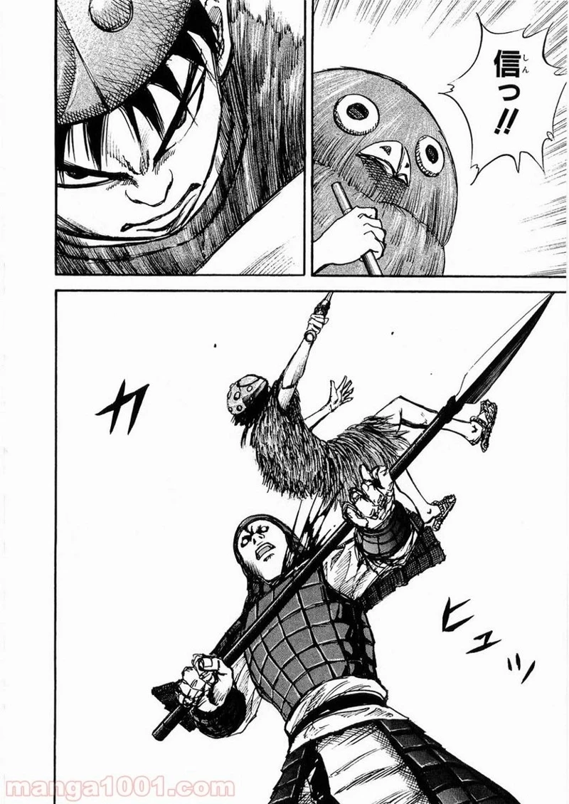 キングダム 第29話 - 6