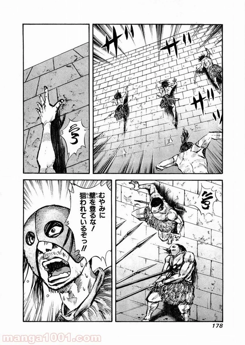 キングダム 第29話 - 10