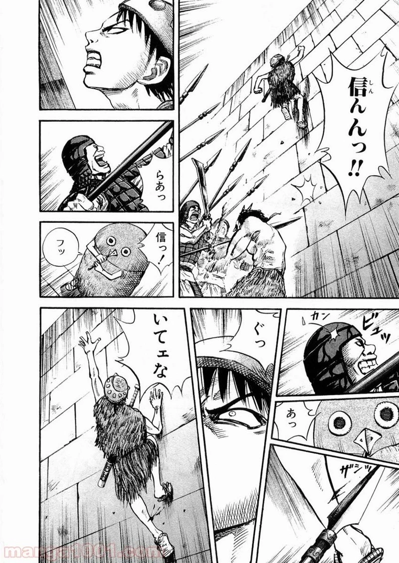 キングダム 第29話 - 14
