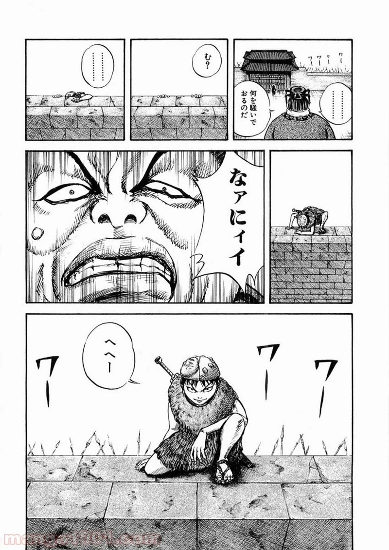 キングダム 第29話 - 18
