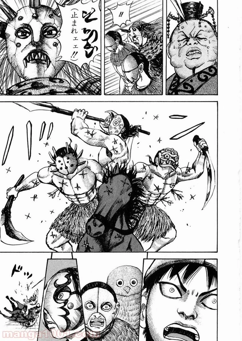 キングダム 第30話 - 11