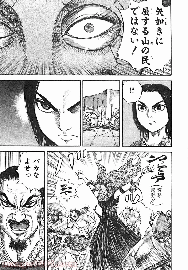 キングダム 第31話 - 15