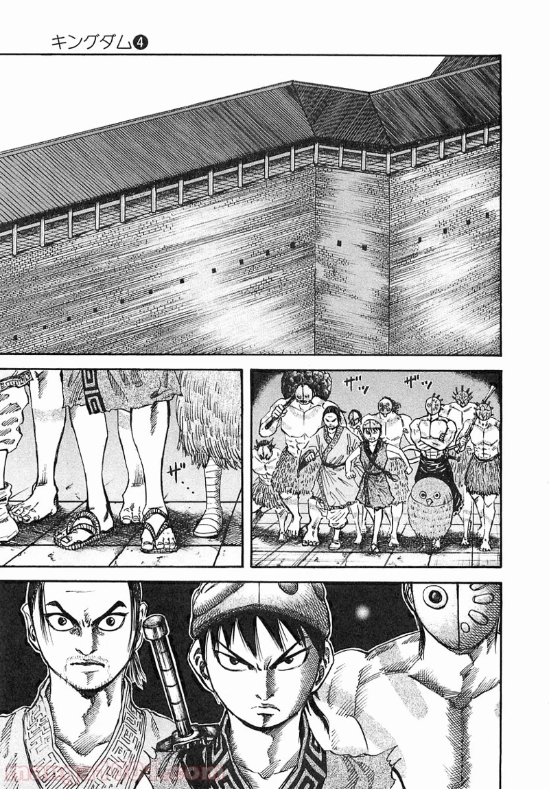 キングダム 第31話 - 21