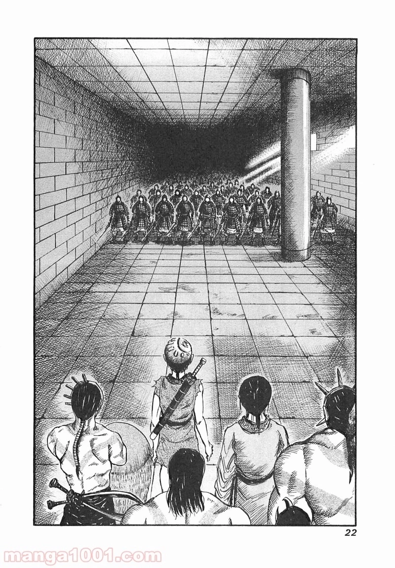 キングダム 第31話 - 22