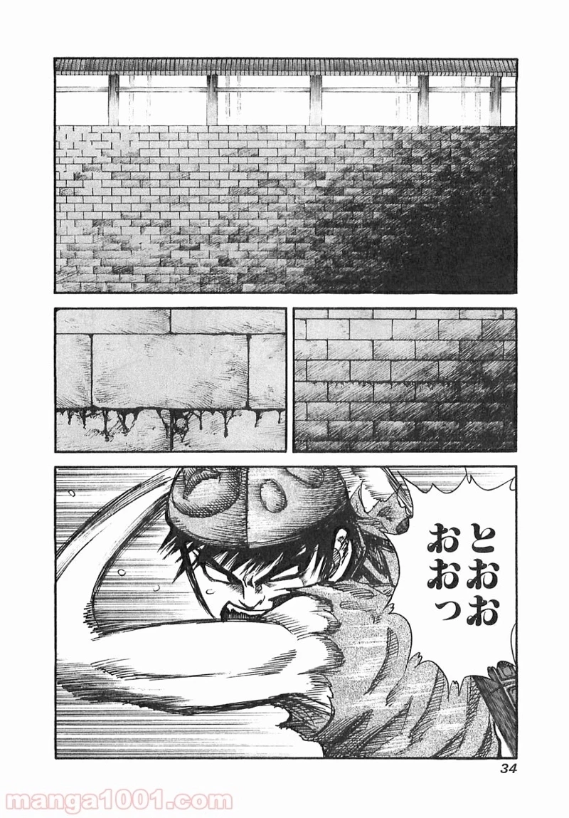 キングダム 第32話 - 12