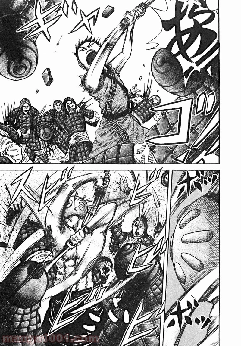 キングダム 第32話 - 13
