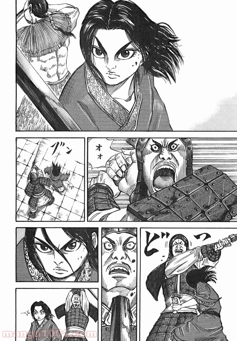 キングダム 第34話 - 4