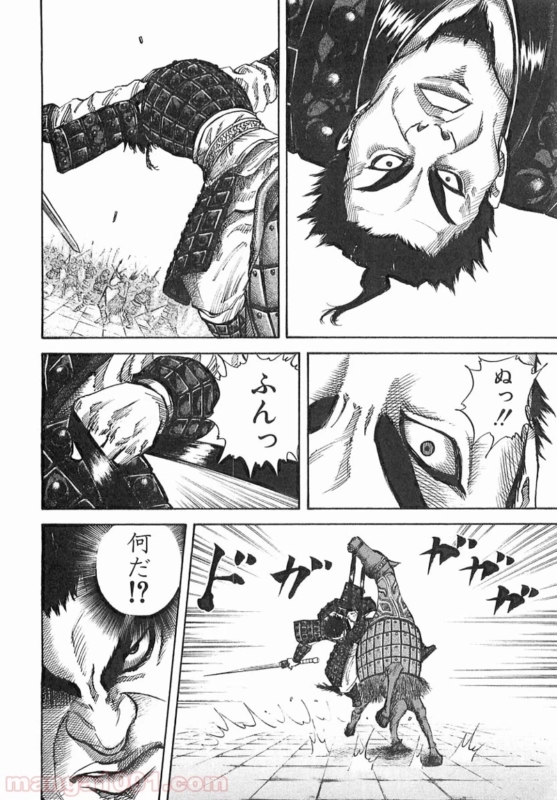 キングダム 第35話 - 6
