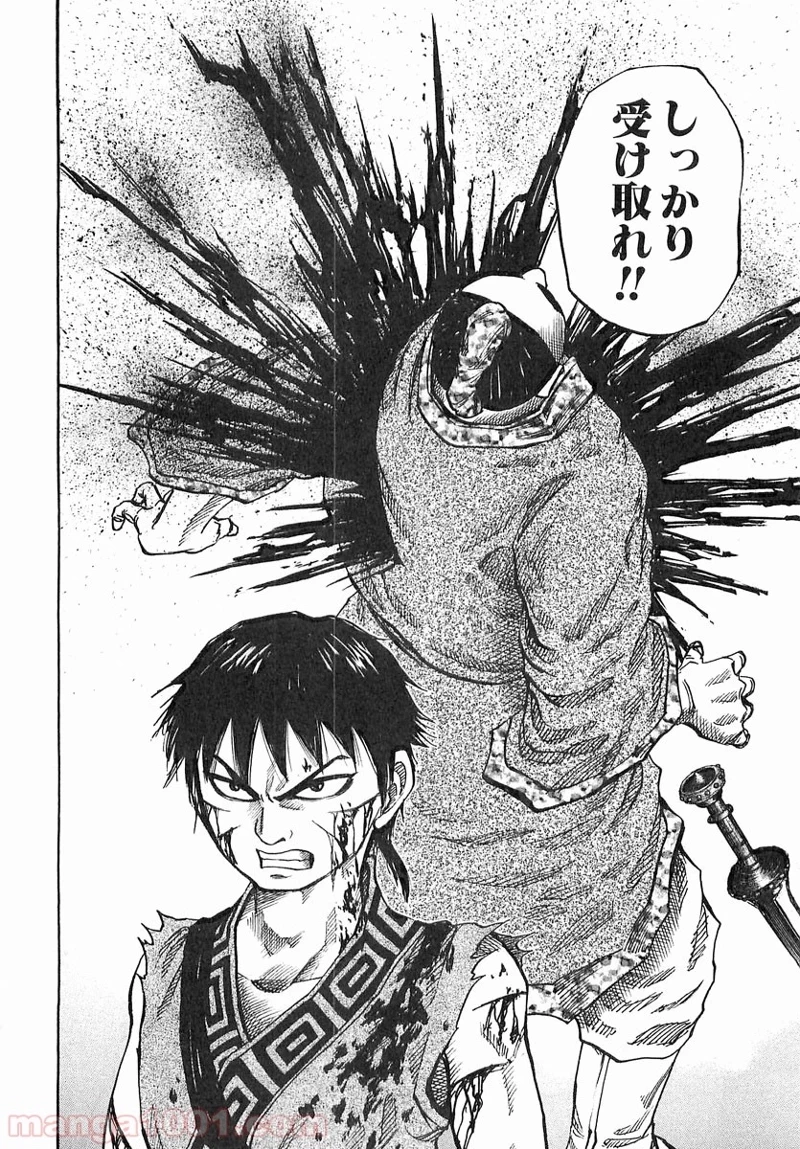 キングダム 第35話 - 18