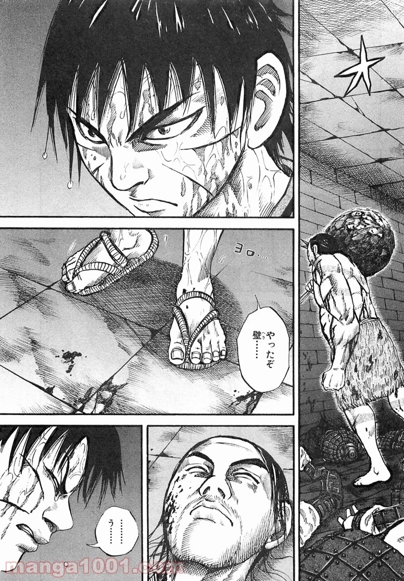 キングダム 第36話 - 15