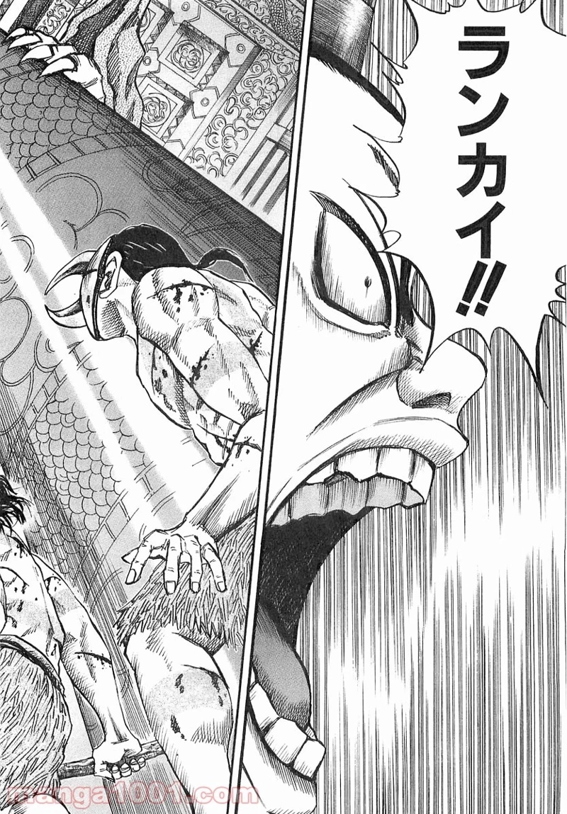 キングダム 第38話 - 10