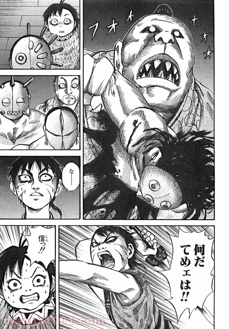 キングダム 第38話 - 13