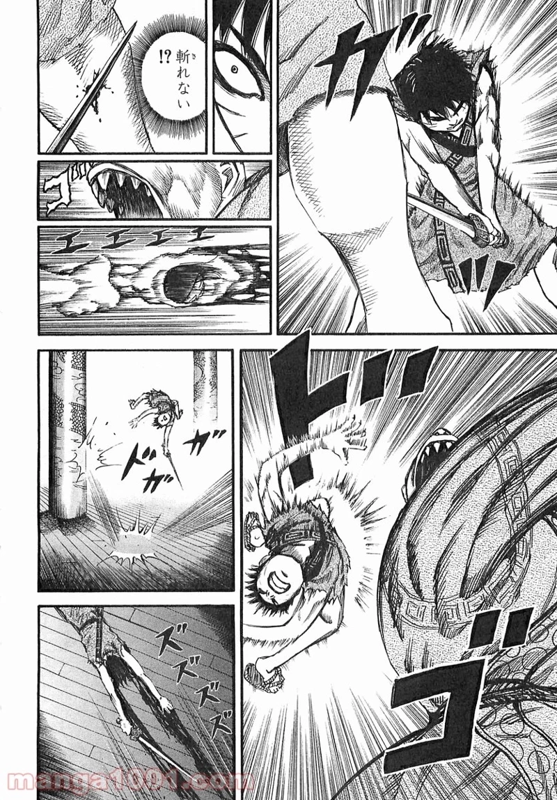 キングダム 第38話 - 14