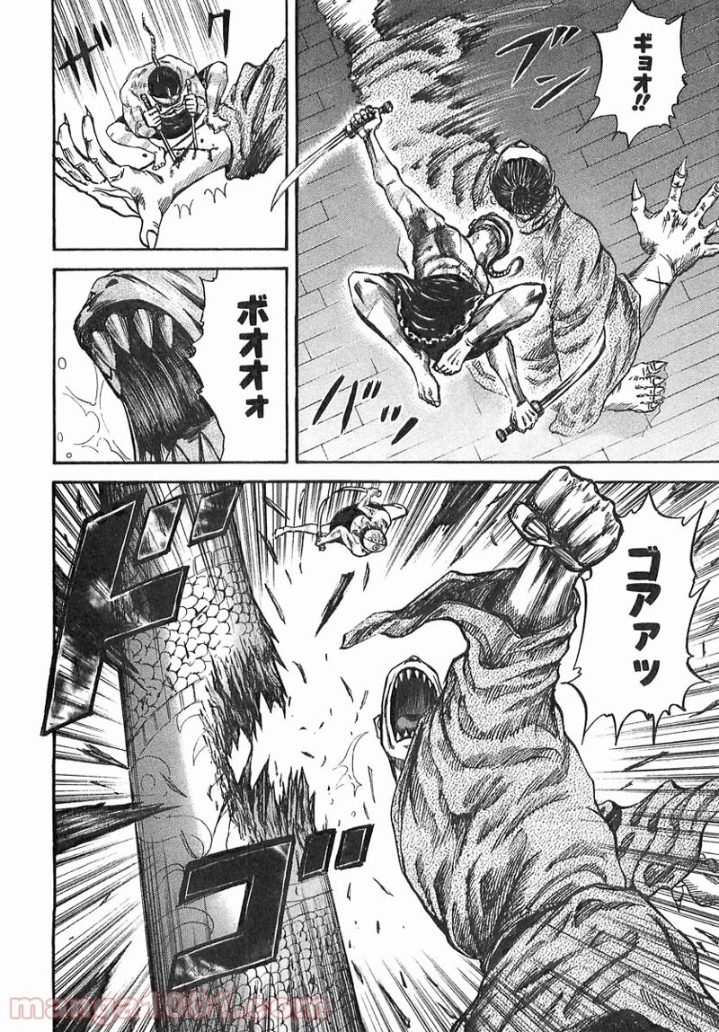 キングダム 第39話 - 14