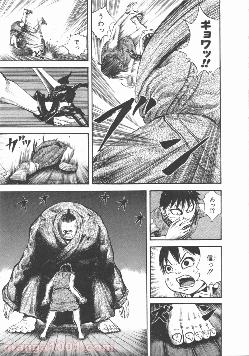 キングダム 第42話 - 4