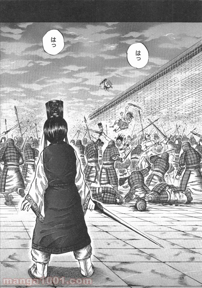 キングダム 第43話 - 10