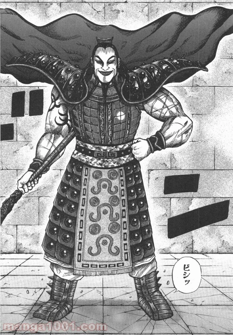 キングダム 第43話 - 16