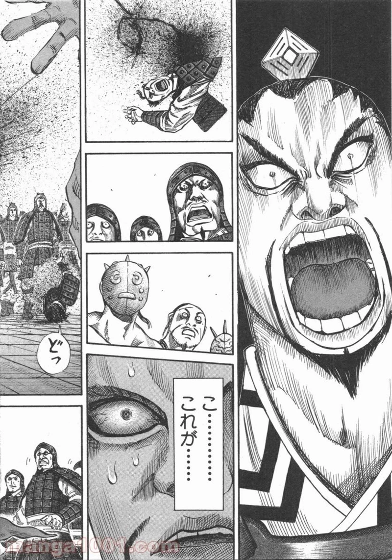 キングダム 第44話 - 8