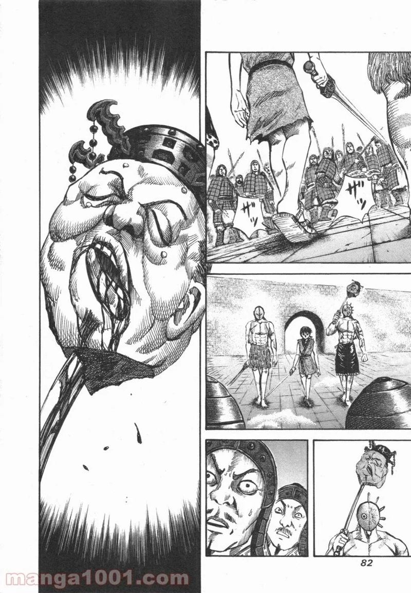 キングダム 第46話 - 4