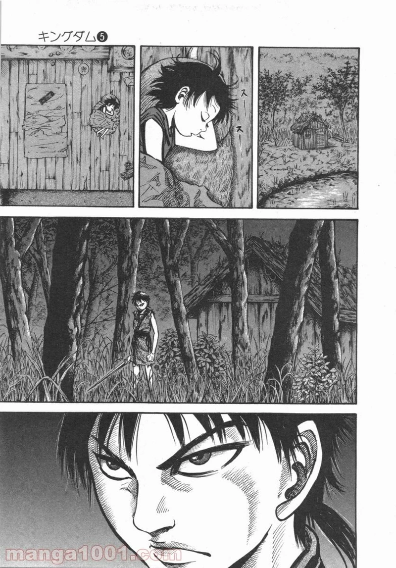 キングダム 第48話 - 13