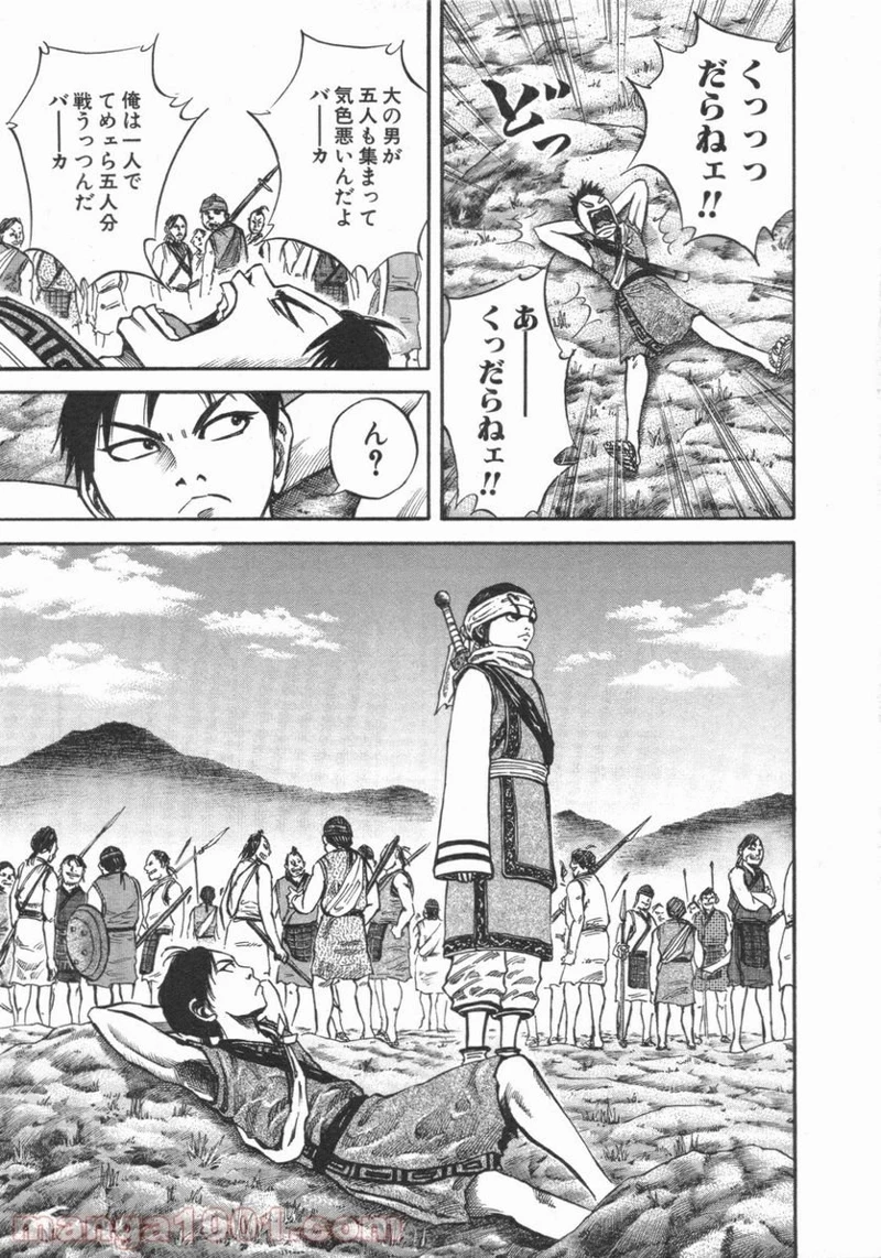 キングダム 第49話 - 15