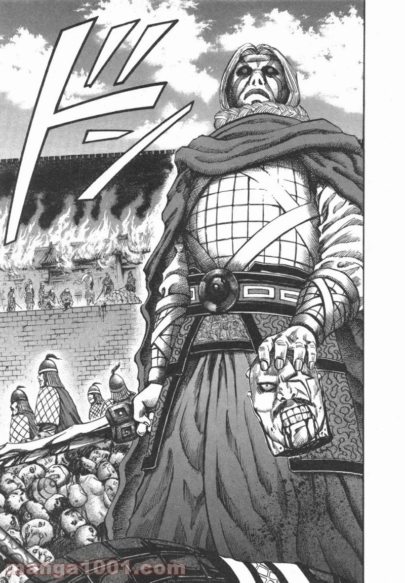 キングダム 第50話 - 18