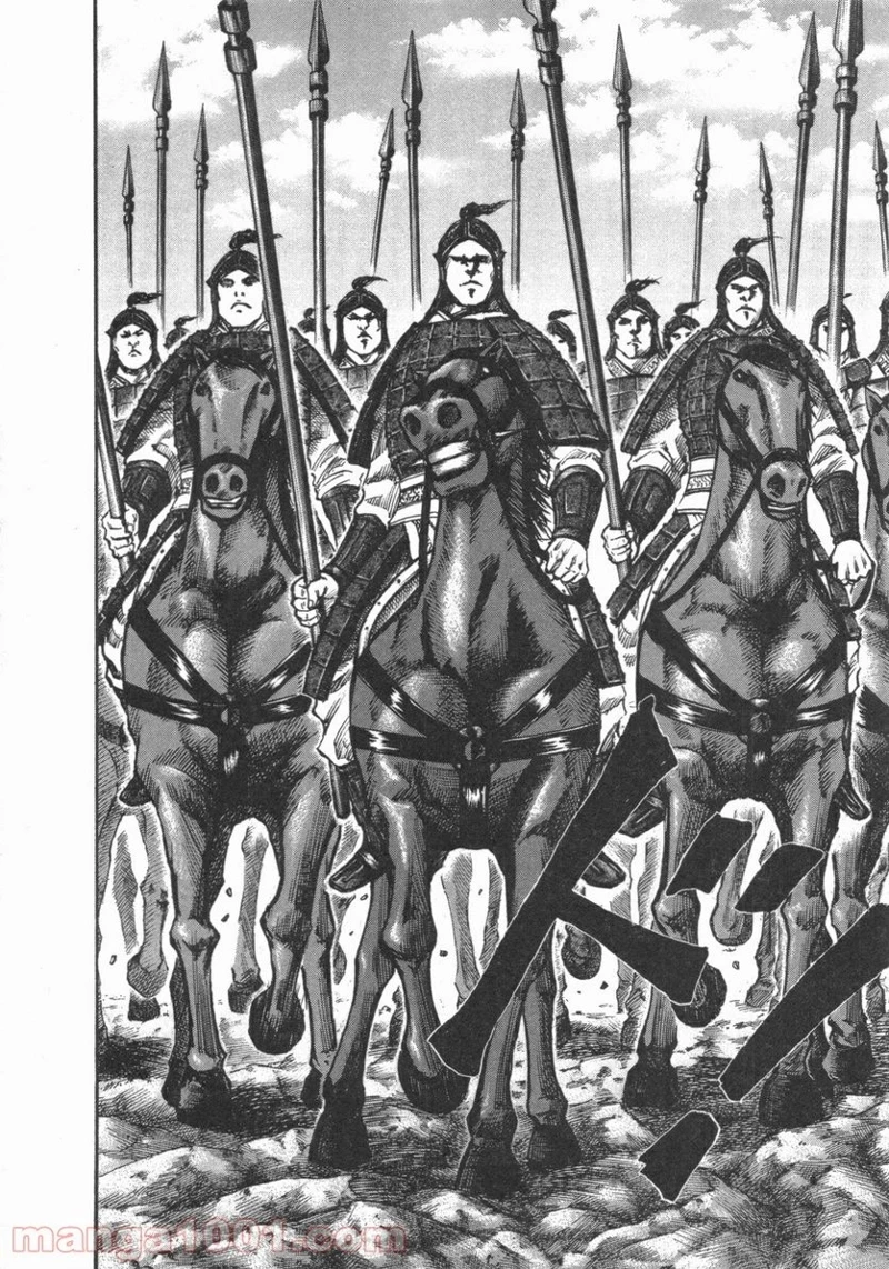 キングダム 第51話 - 14