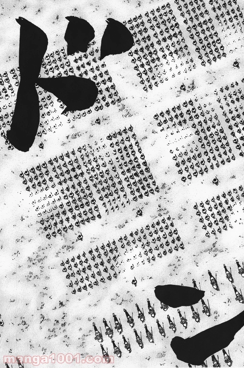 キングダム 第53話 - 20