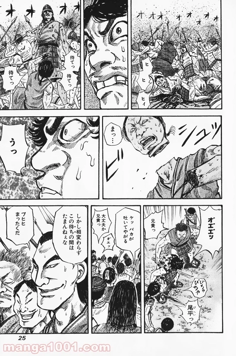 キングダム 第54話 - 3