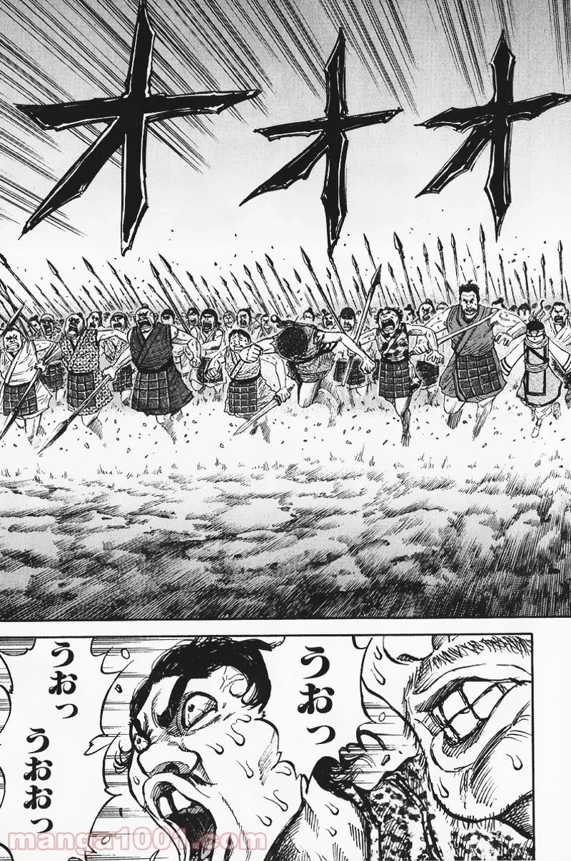 キングダム 第54話 - 11