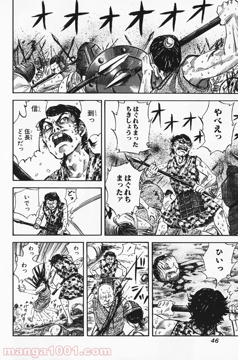 キングダム 第55話 - 6