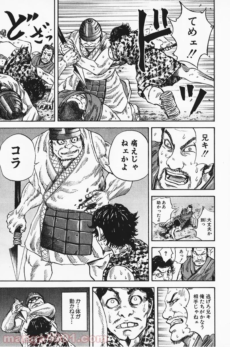 キングダム 第55話 - 10