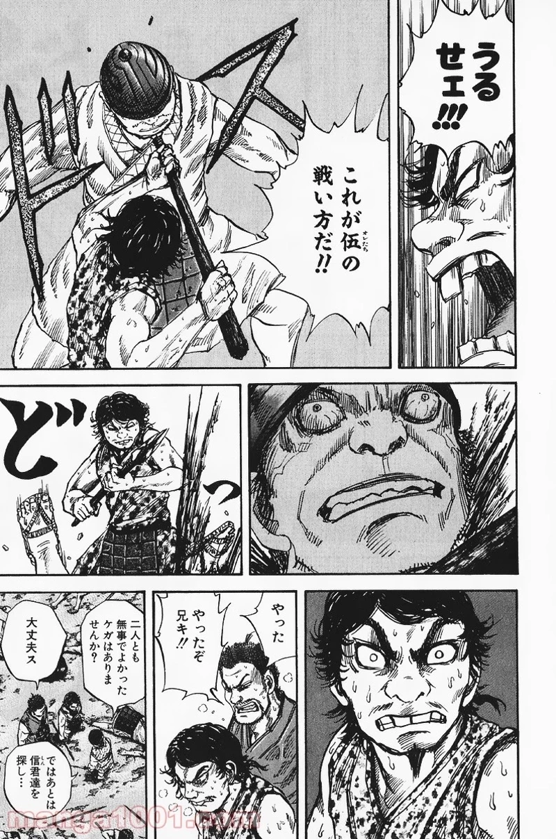 キングダム 第55話 - 11