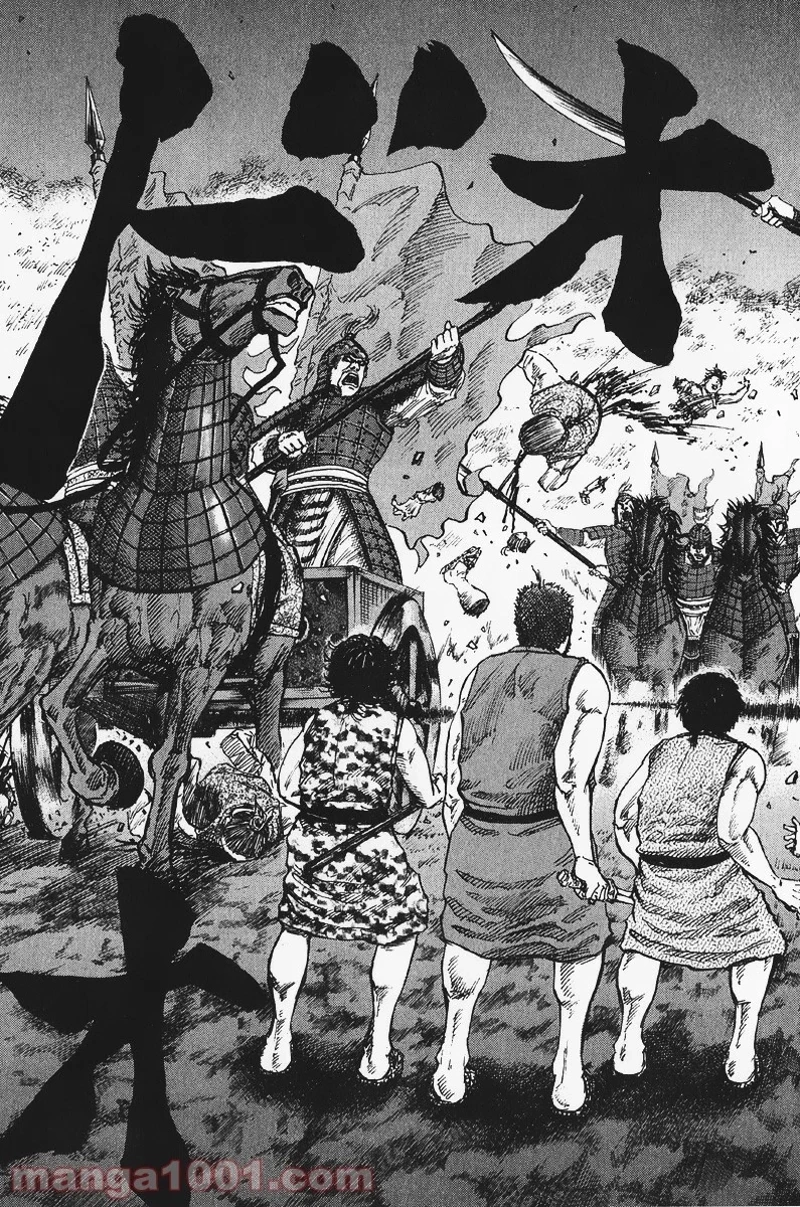 キングダム 第56話 - 7