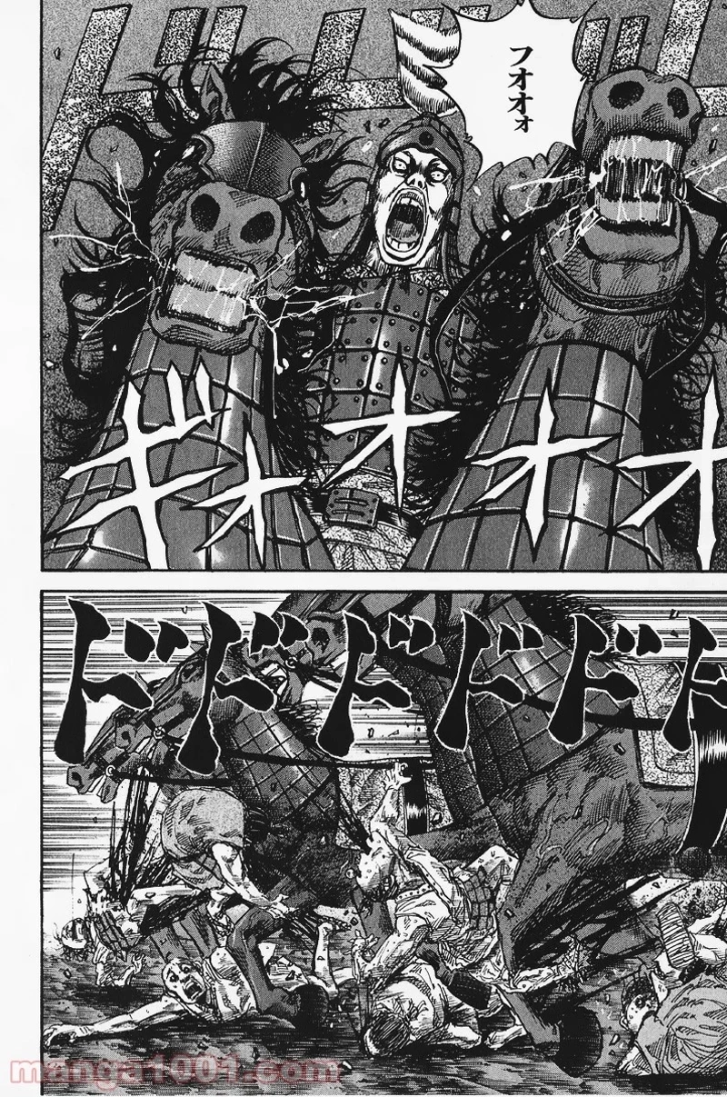 キングダム 第56話 - 8