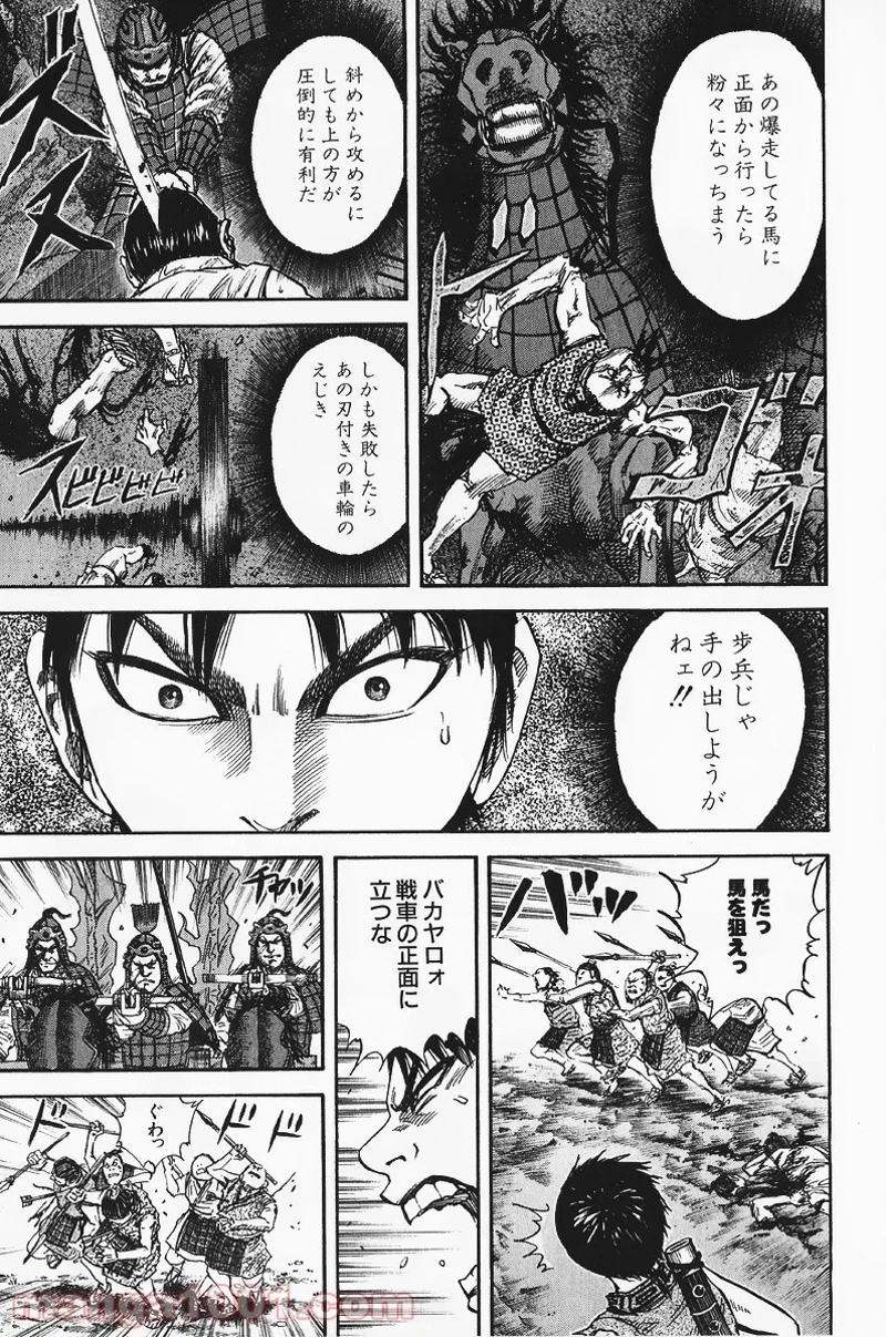 キングダム 第56話 - 13