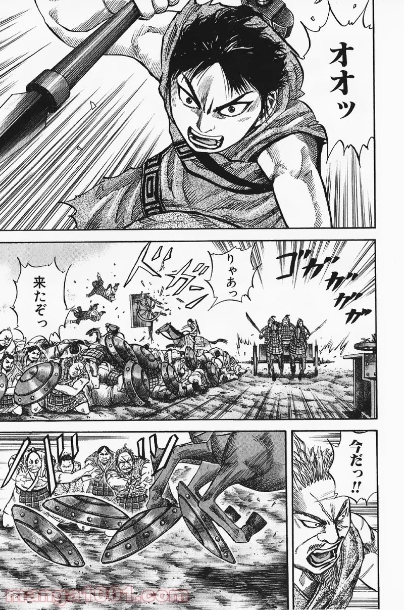 キングダム 第59話 - 3