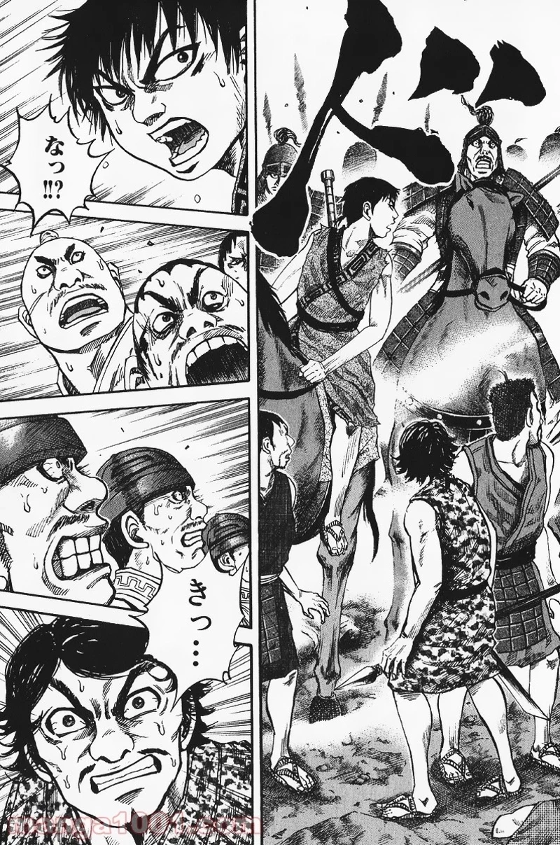 キングダム 第59話 - 13