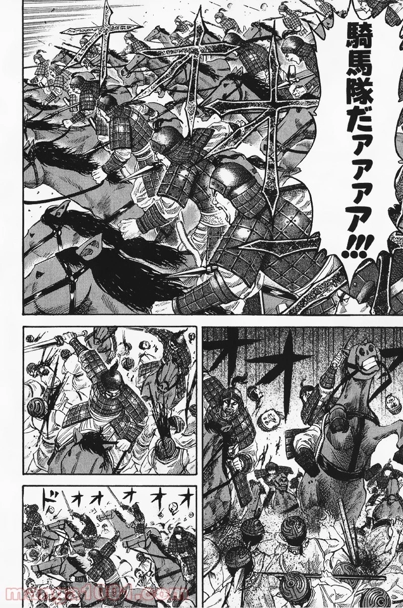 キングダム 第59話 - 14