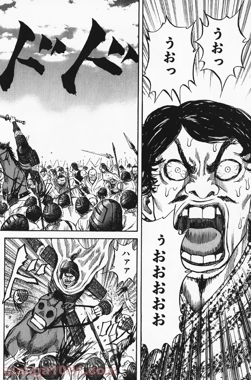 キングダム 第60話 - 8