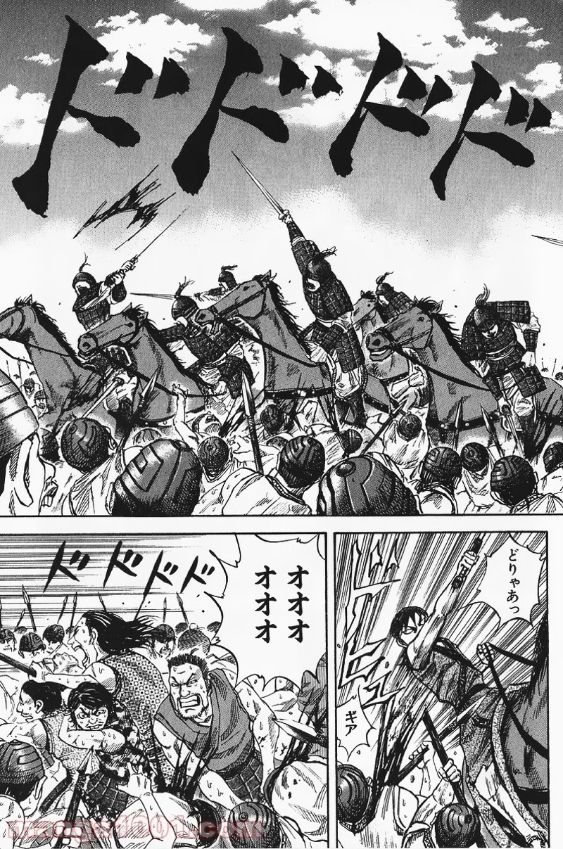 キングダム 第60話 - 9