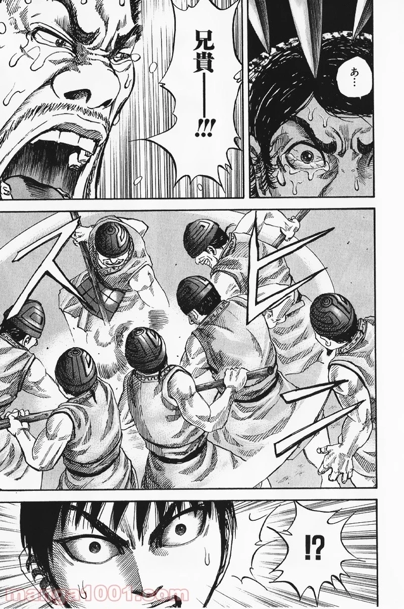 キングダム 第60話 - 16