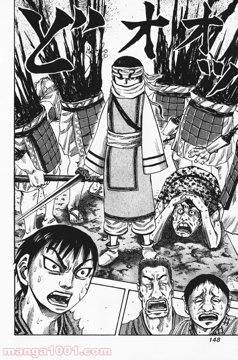 キングダム 第60話 - 17