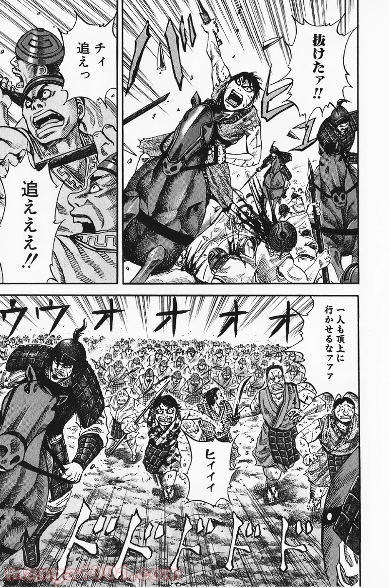 キングダム 第62話 - 7