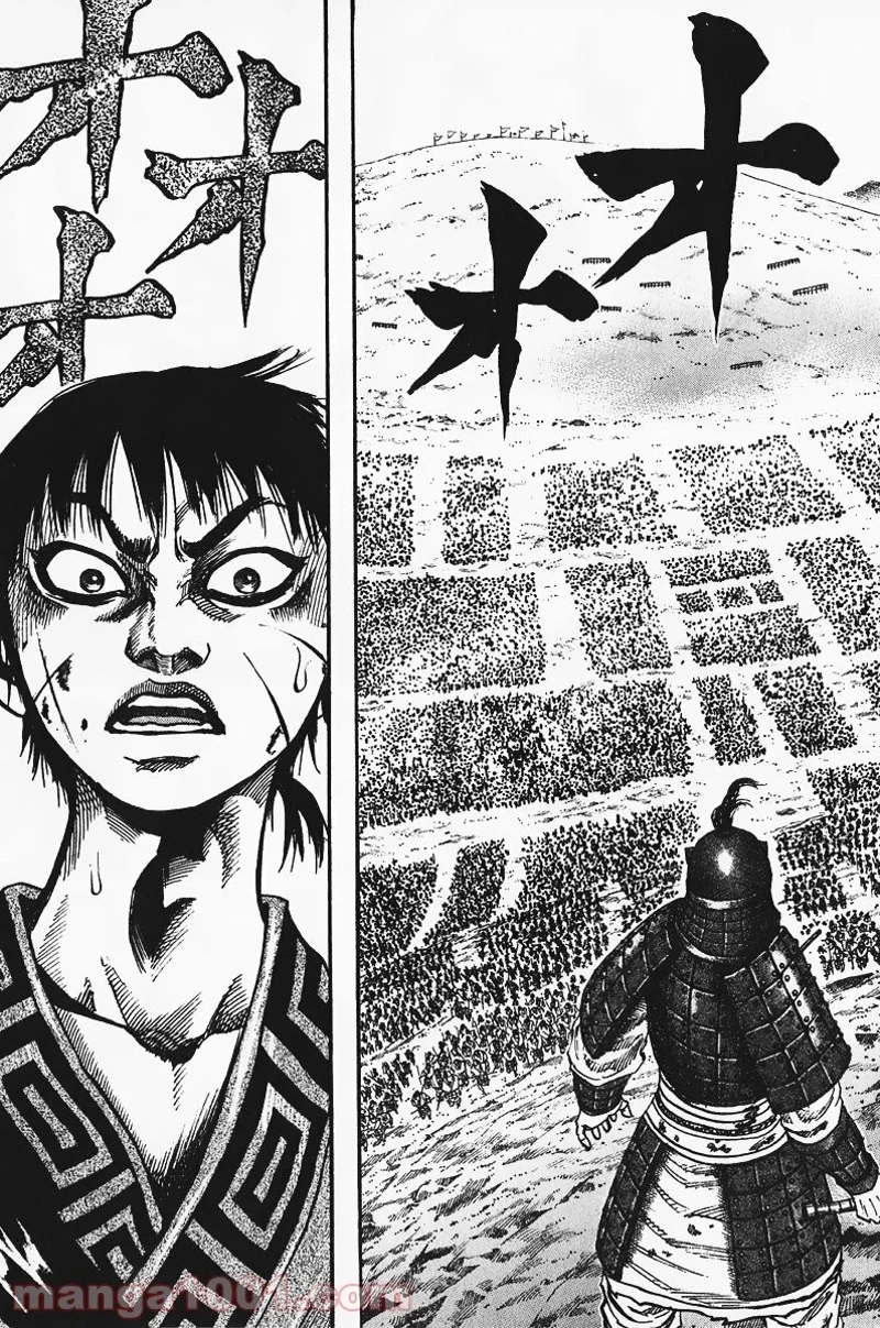 キングダム 第64話 - 16